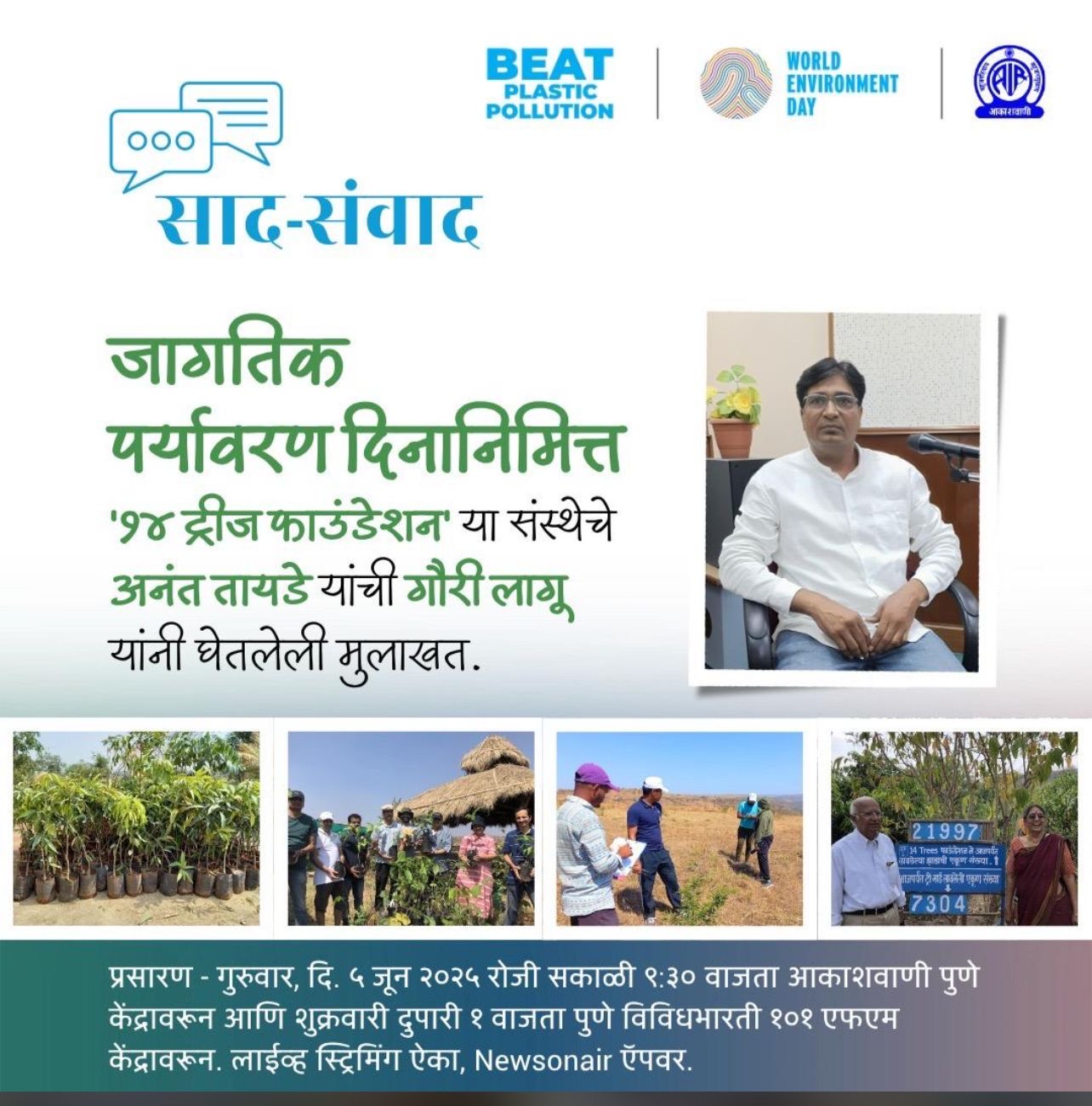 8 Naturals — Maharashtra’s native plant nursery
