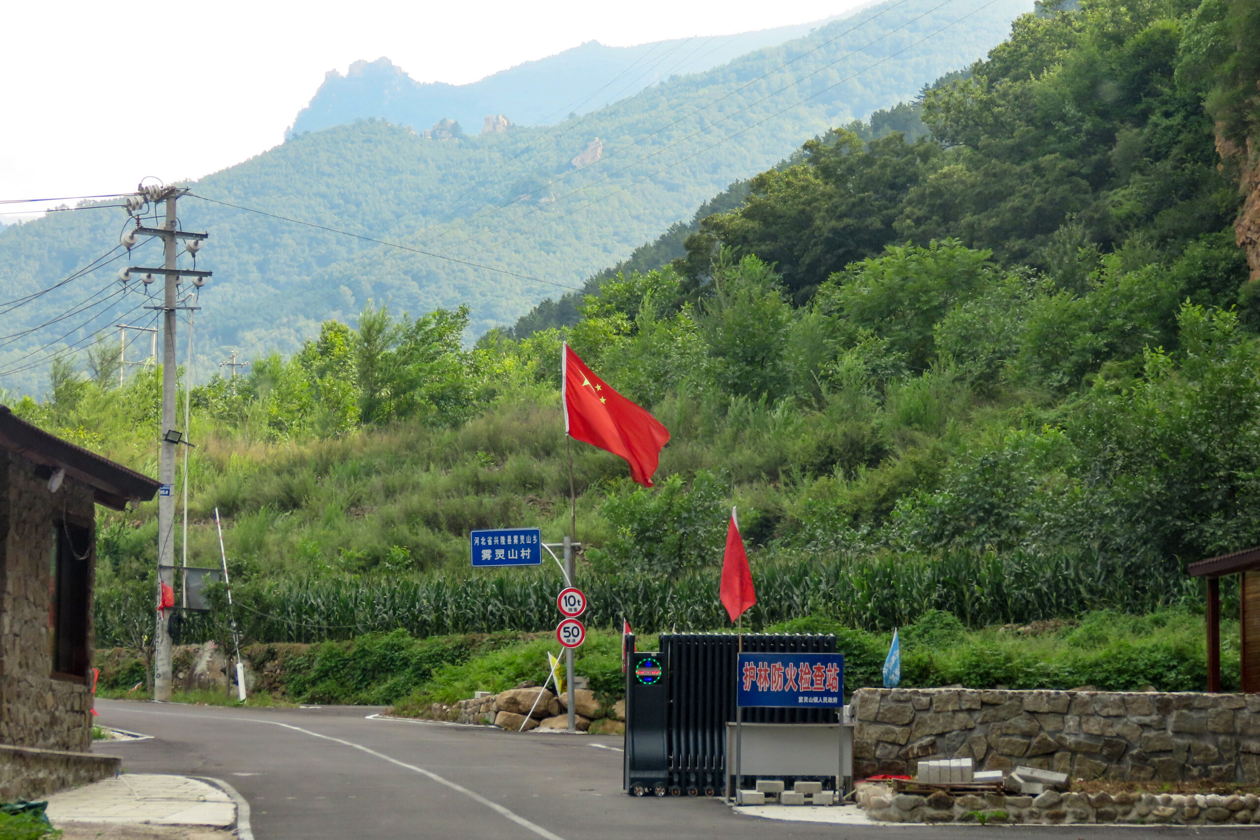 Forest fire prevention checkpoint, part of shared BRICS wildfire preparedness practices
